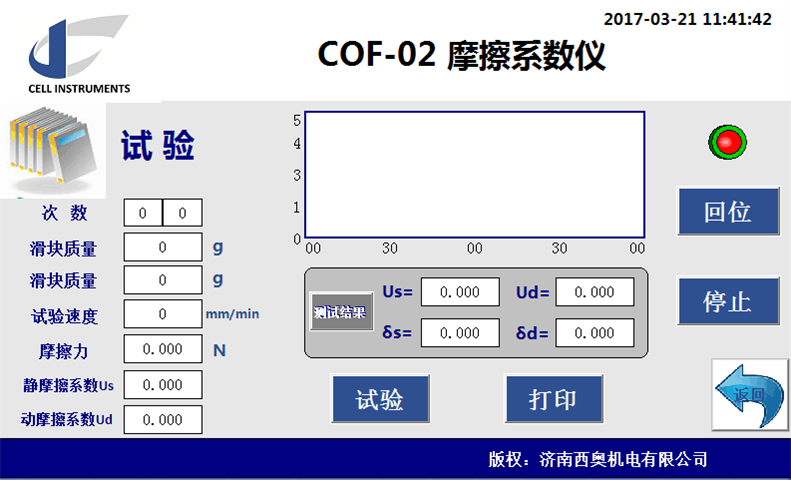 图片-COF-02实验界面.png
