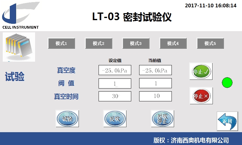 图片-LT-03软件界面2_副本.jpg